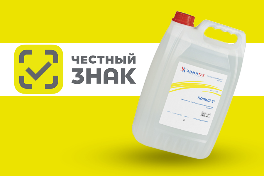 Оптимизация работы с Честным знаком: секреты экономии времени