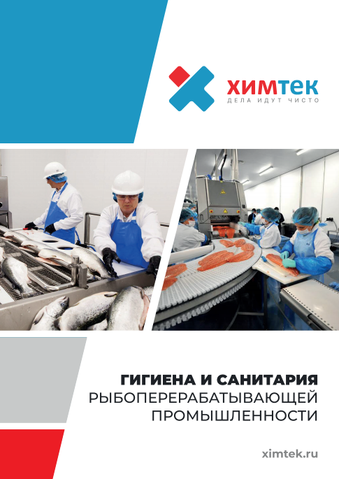 Рыба